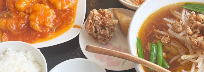 台湾料理 幸楽園 羽高店