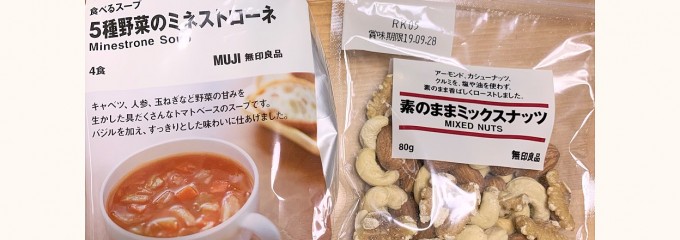 無印良品 イオンモール太田