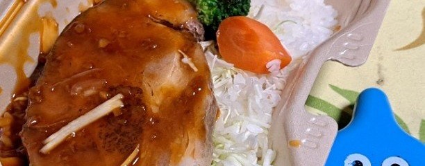 しょうがないしょうが焼き 片倉町店