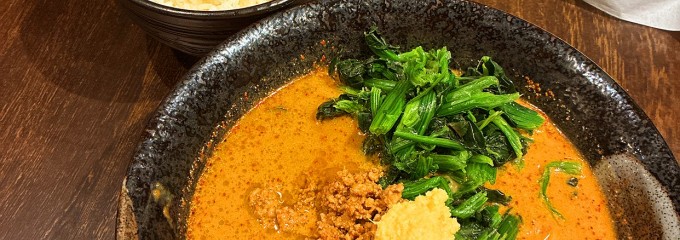 地獄の担担麺 護磨龍 五反田