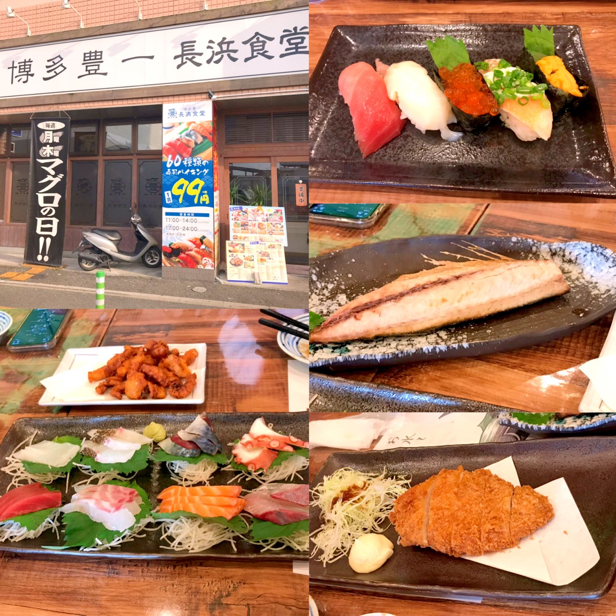 博多 豊 一 長浜 食堂