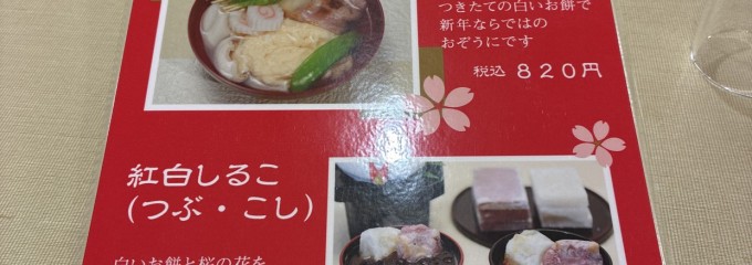 みはし 東京駅店