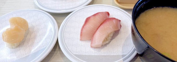 はま寿司 綾川店