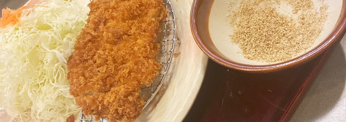 とんかつかつ源