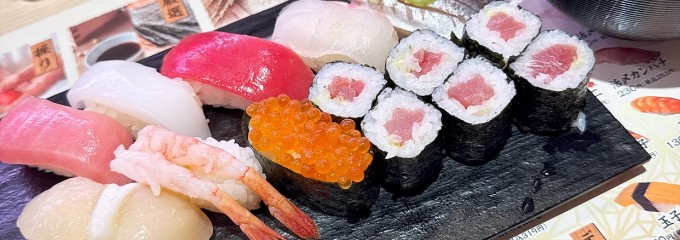 すし松 エキアプレミエ和光市駅店