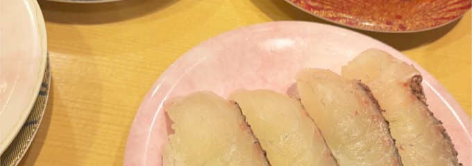 鮨処 なごやか亭 白石本通店