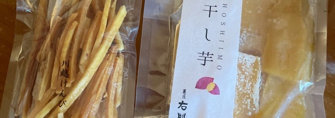 菓匠右門 ルミネ川越店