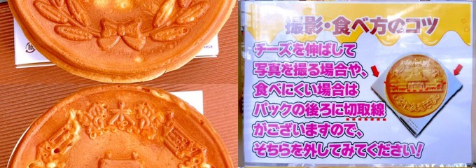 大王チーズ10円パン 宇都宮店