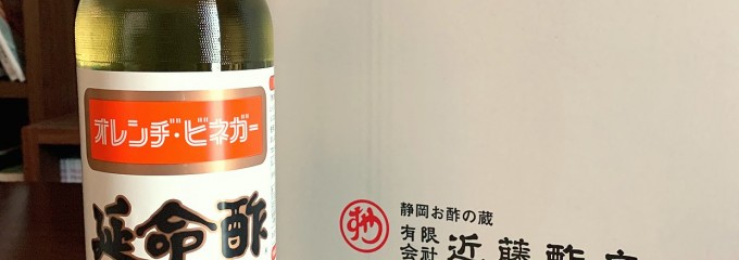 有限会社近藤酢店 本社