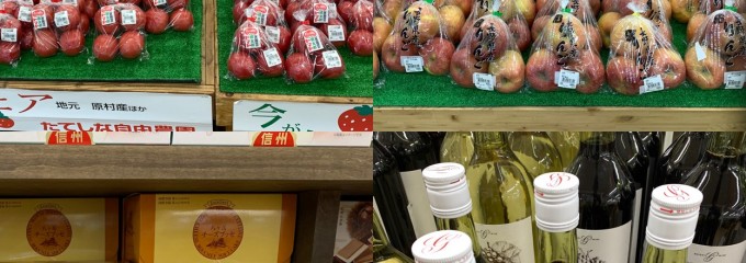 たてしな自由農園 茅野店