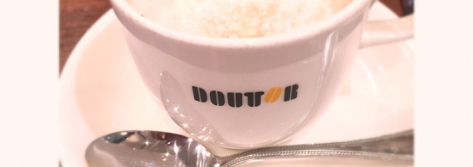 ドトールコーヒーショップ 芝田店