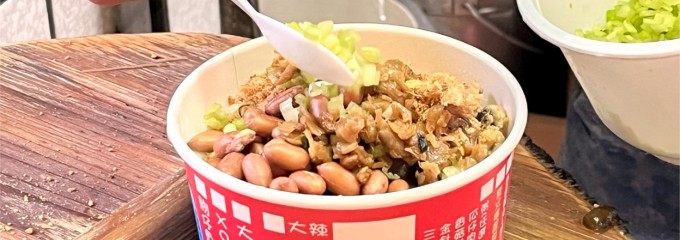 第五家麵線·鴉片粥