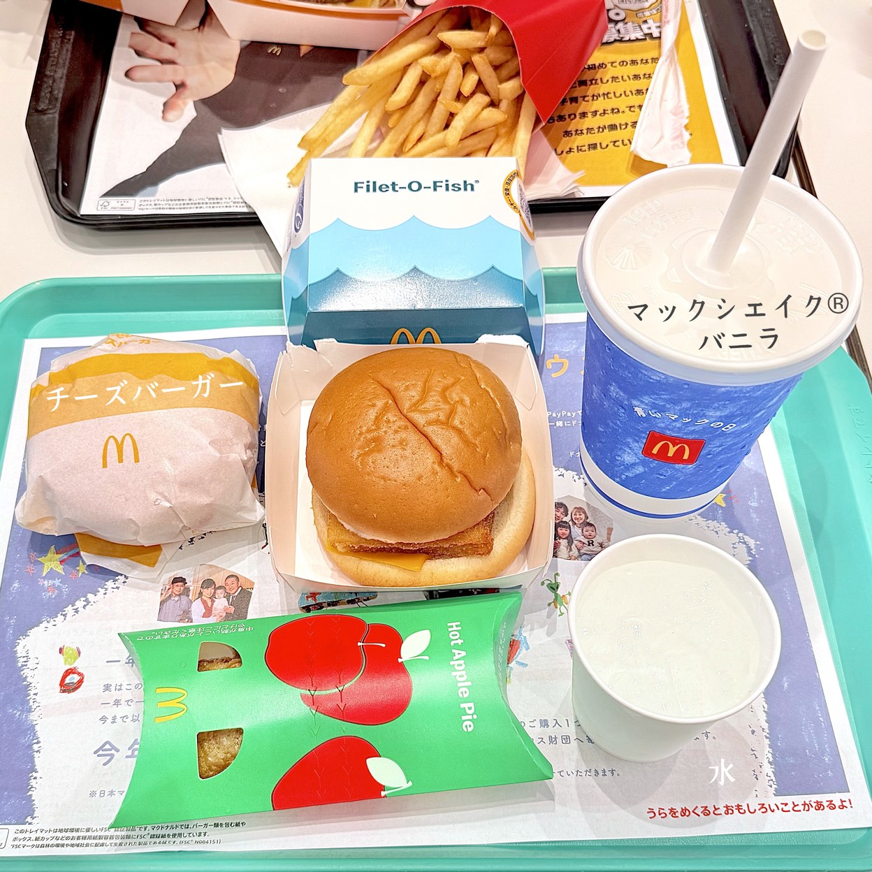 マクドナルド 下 川井 インター 店