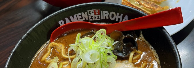 富山ブラック 麺家いろは 海老名ビナウォーク