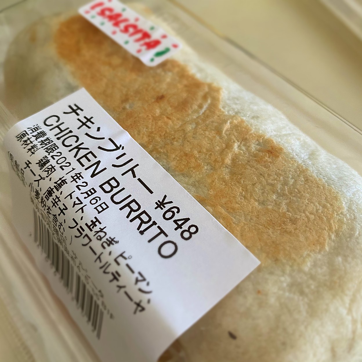 Salsita 六本木 麻布 広尾 白金 広尾 メキシコ料理