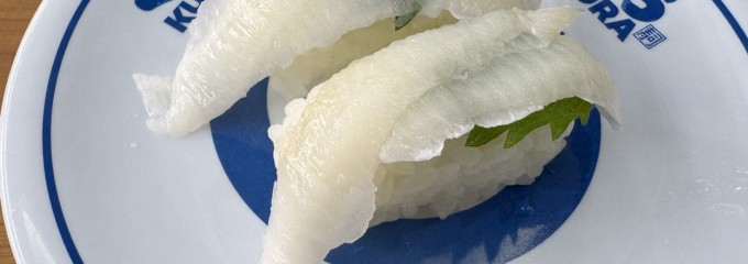 くら寿司 熊本新南部店