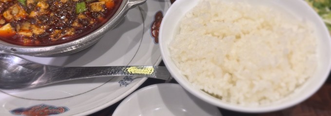 華味（ファーウェイ）