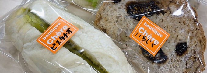 ブティック シエール