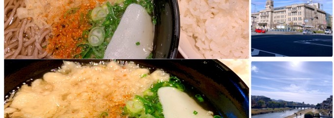 麺家　 京都駅2番3番ホーム