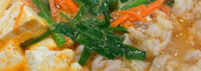 開運の湯 お食事処 七福神
