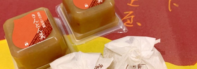 恵那川上屋　 栗里宿　恵那峡店