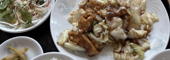 渤海飯店
