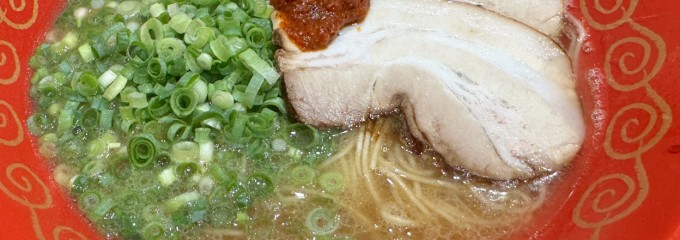 ラーメン暖暮