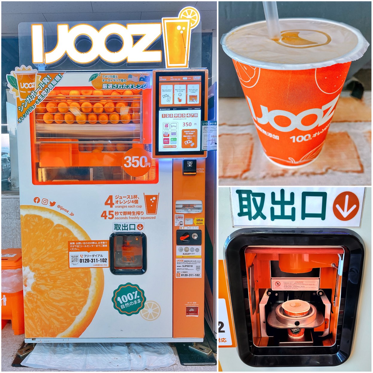 noriomizuno：IJOOZ自販機 ユニディ湘南平塚店（ソフトドリンク