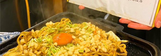 焼肉 ホルモン 坂上 裏なんば