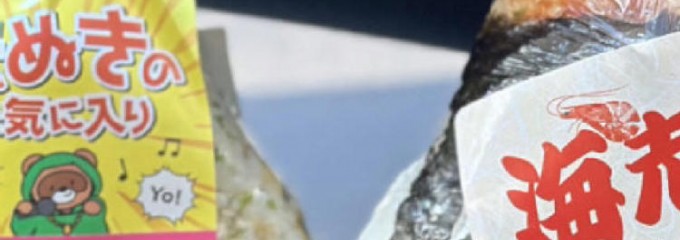 オリジン弁当イオン大日店