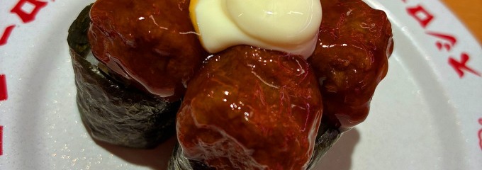 スシロー五反田店