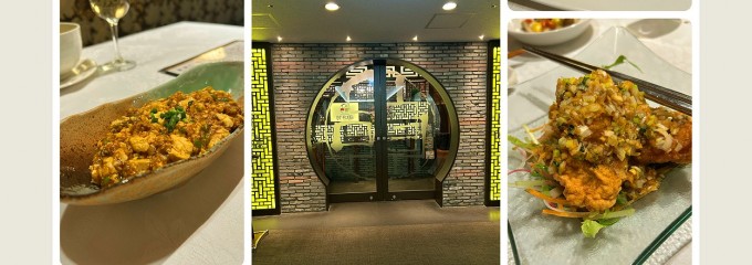 頤和園 大博多ビル店