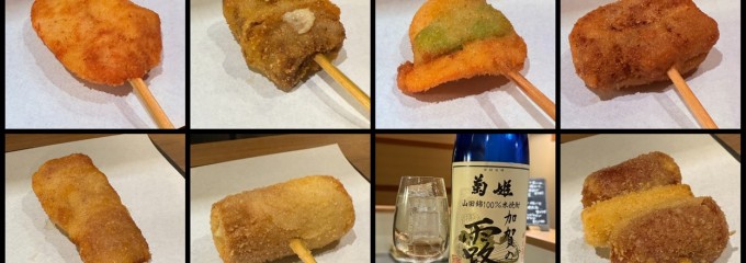 創作串揚 椎 SHEE