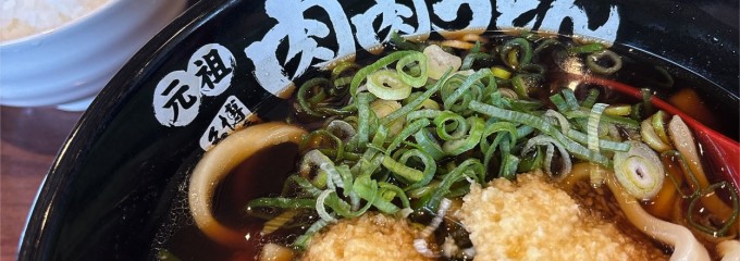 元祖肉肉うどん 鹿児島宇宿店