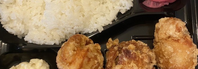 からあげ 唐's 徳力店