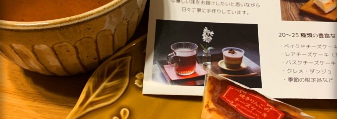カフェ百時 TANEYA店