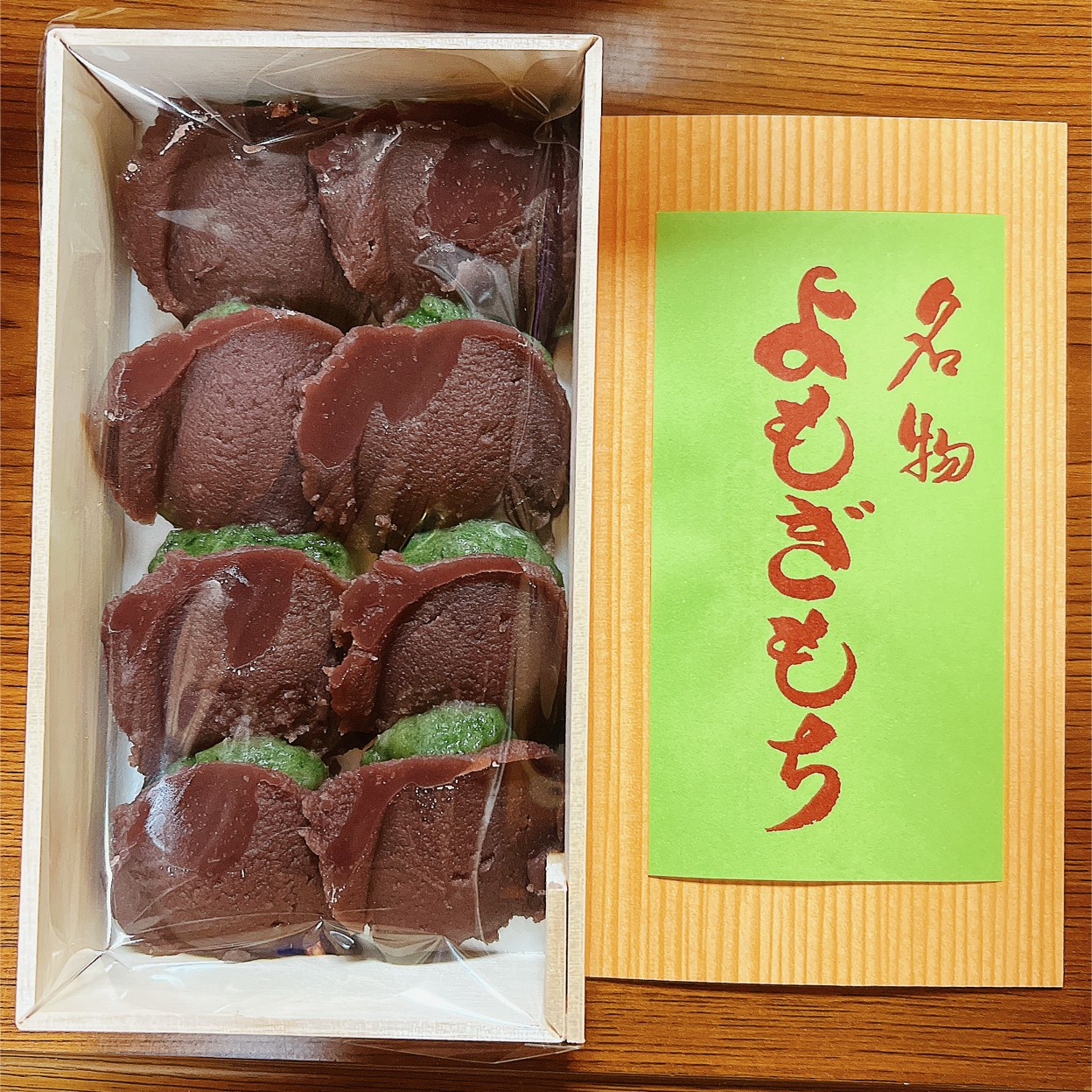 中 将 堂 本舗