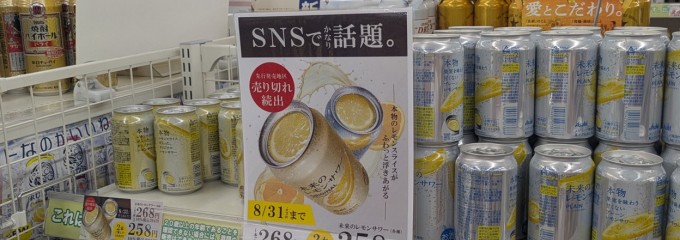 ウエルネス 浜村店