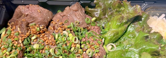 焼肉 㐂舌 きたん YAKINIKU KITAN KITAN