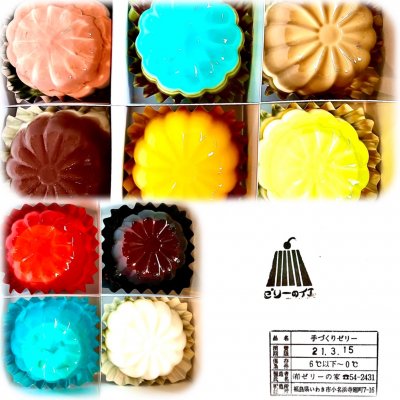 ゼリーのイエ おとりよせ