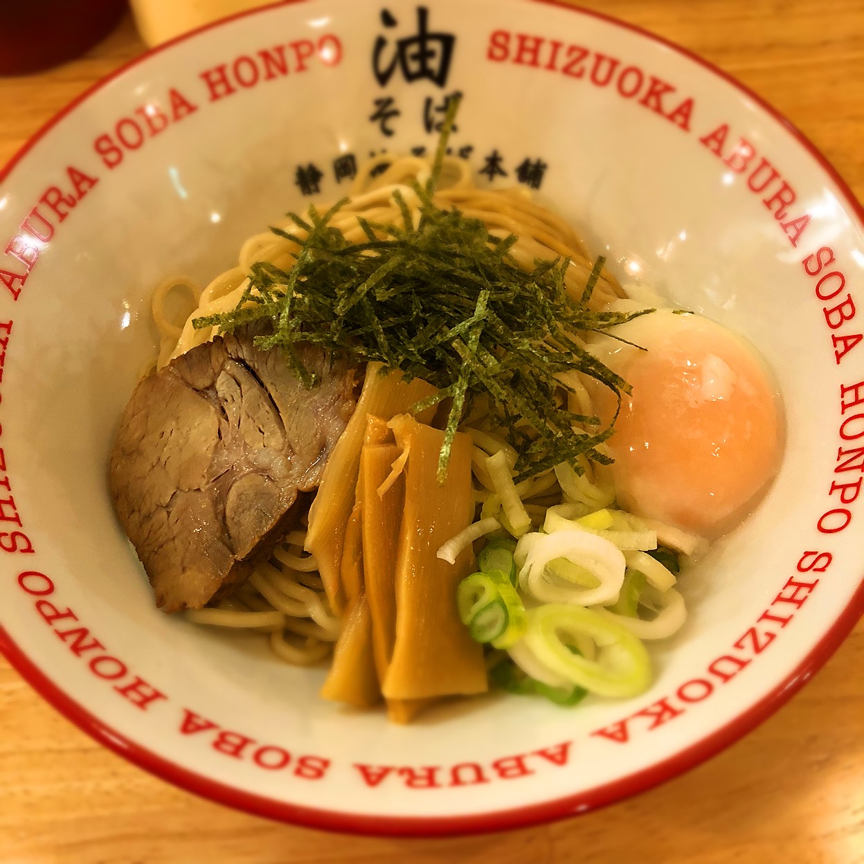 静岡油そば本舗 草薙 県立美術館前駅 ラーメン