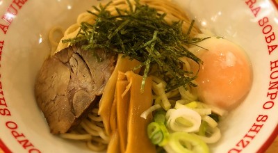 静岡油そば本舗 草薙 県立美術館前駅 ラーメン