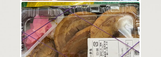 としまや弁当奈良輪店