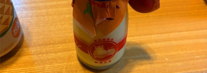 熱海温泉 熱海プリン