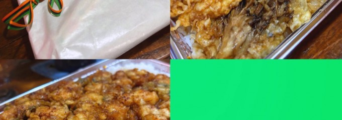 天ぷらと天丼 五島