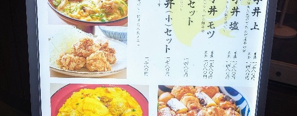 焼鳥 ここりこ庵 六本木ヒルズ店