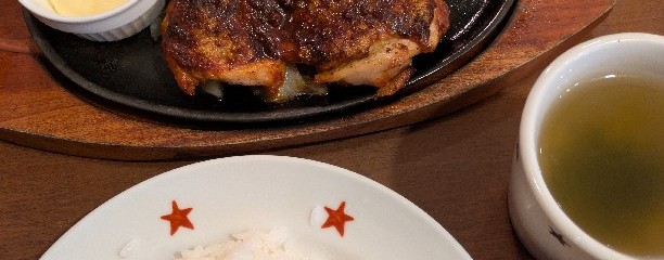 ステーキのどん 的場店