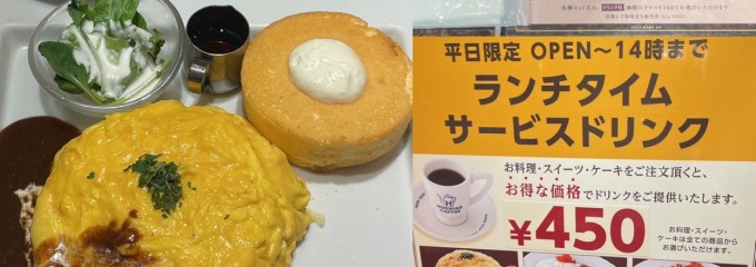 星乃珈琲店 グランデュオ立川店