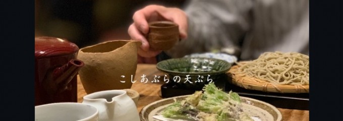 浅草 ひら山