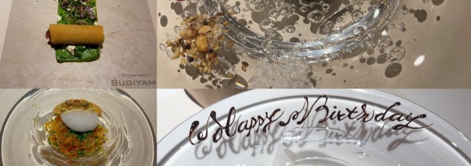 リストランテ スギヤマ